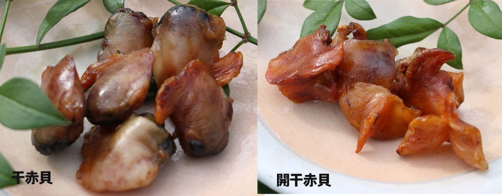 赤貝