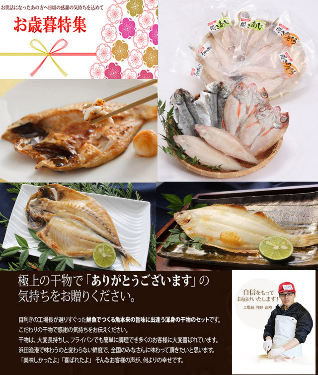 干物 ギフトセット のどぐろ笹かれい どんちっちアジ