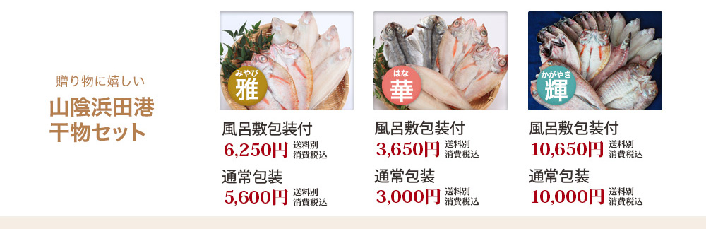 海を感じ、鮮を食す。河野乾魚店
