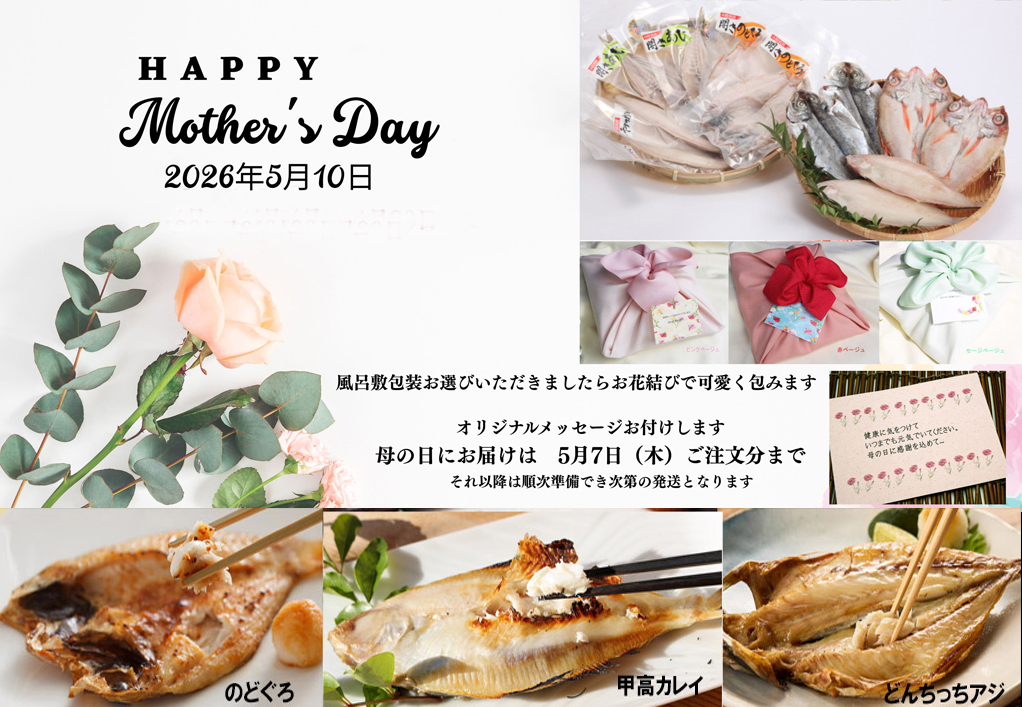 母の日ギフト２０１６