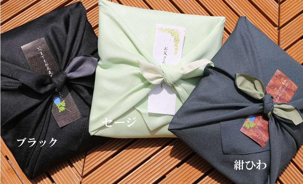 父の日　風呂敷