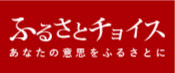 浜田市ふるさと納税