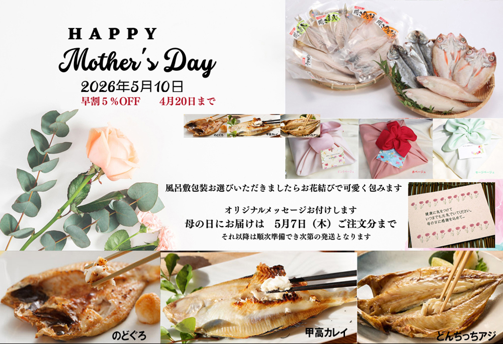 母の日ギフト2016