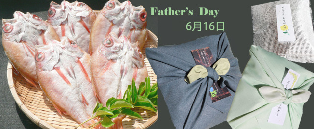 父の日