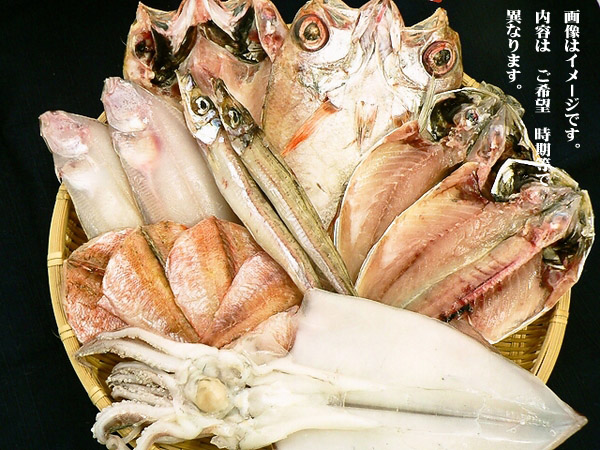 干物 ギフトセット