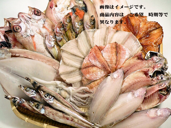 干物 ギフトセット