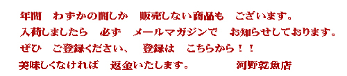 メルマガ登録３